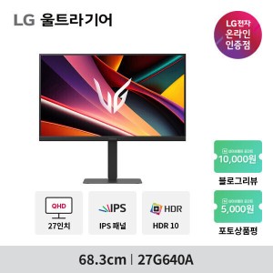 LG 울트라기어 27G640A 27인치 300Hz QHD IPS 1ms 게이밍모니터