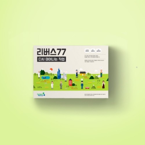 캠퍼스멘토 다시 태어나는 직업 리버스77_ver2