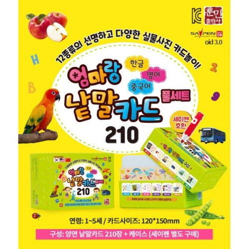 엄마랑 낱말카드 한글.영어 아기 단어 플래시카드 세트 210장