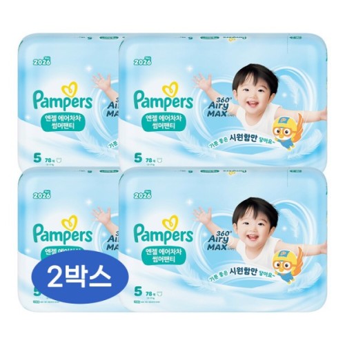 팸퍼스 2026 엔젤 에어차차 썸머팬티 기저귀 5단계 2박스 (총 312팩)