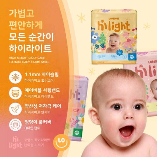 로맘스 하이라이트 팬티기저귀 4567단계 4팩 모음