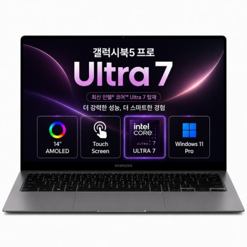 삼성 노트북 갤럭시북5 프로 14인치 울트라7 AI 터치 스크린 사무용 업무용 WIN11 (SSD 512GB)