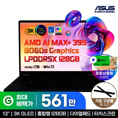 ProArt 프로아트 PX13 HN7306EA-LX090W 고성능 크리에이터 AI 2in1 노트북 최.종 561.만 통합램 128GB